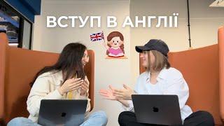 ЯК ВСТУПИТИ В УНІВЕРСИТЕТ В АНГЛІЇ | МІЙ ДОСВІД НАВЧАННЯ В ЛОНДОНІ | SANA ENGLISH SCHOOL