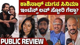 Soori Loves Sandhya Movie Public Review | Abhhimanyu Kashinath | Apurva | Kannada Filmology