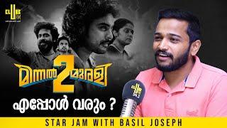 ഡയറക്ടറുടെ സ്പേസിൽ നിൽക്കുന്നതാണ് കൂടുതൽ രസം || Star Jam with Basil Joseph || RJ Rafi