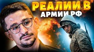 "Мы здесь не выживем": шокирующее признание русских солдат (ВИДЕО). Реалии службы в армии РФ