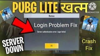 Pubg lite खत्म! Pubg lite server Authenticationerror. Login failed !! Login failed problem fix