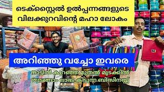 മലയാളികൾക്ക് നാട്ടിൽ കുറഞ്ഞ മുതൽമുടക്കിൽ ഒരു ബിസിനസ്സ് | erode wholesale market | business ideas