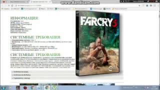 Где скачать Far Cry 3 на русском