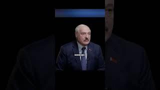 Ведущий прикалывается над Лукашенко | RYTP