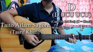 Taito Ailam Sagore | Tasrif Khan | Easy Guitar Chords Lesson+Cover, Strumming Pattern, Progressions.