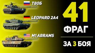 КТО ЛУЧШЕ? Т80Б против Leopard 2a4 и M1 Abrams в War Thunder