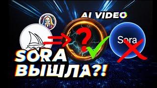 SORA: НАКОНЕЦ-ТО!? Нейросеть HAIPER - Новая РЕВОЛЮЦИЯ AI Видео!