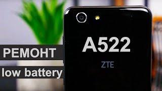 ZTE A522 - как разобрать, ремонт low battery