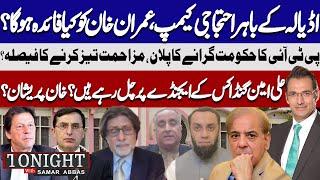 Protest Camp Outside Adiala | Imran Khan Message | PTI Plan | Atta Tarar| Tonight With Samar Abbas