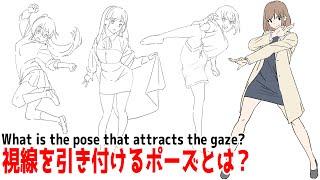 The secret trick to attract attention to the picture "Countershape" Practical Edition