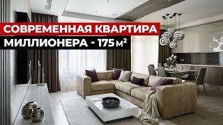 Обзор квартиры, 175 кв.м. Дизайн интерьера в современном стиле, Новосибирск.