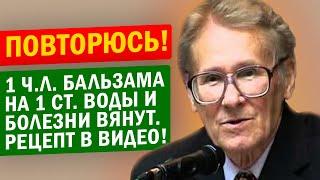 Борис Болотов: пригубил и живи 90 лет!