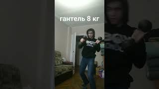 Классическая ударная комбинация в боксе/отработка ударов с гантелями/тренировка в домашних условиях
