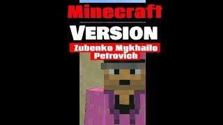 Мафиозник | Зубенко Михаил Петрович | Minecraft version