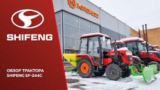 Обзор трактора Shifeng SF-244C