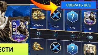 КАК БЫСТРО ПРОЙТИ ЗВЕЗДНЫЙ АБОНЕМЕНТ В FIFA MOBILE 22/ЛАЙФХАК ПО АБОНЕМЕНТУ ФИФА МОБАЙЛ 22