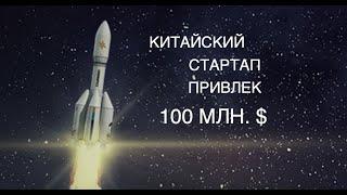 Китайский аэрокосмический стартап Orienspace привлек более $100 млн инвестиций: новости космоса