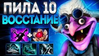 ПИЛА 10 ВОССТАНИЕ РАБОТЯГИ? ТИМБЕР СОЛО 7.37TIMBERSAW DOTA 2