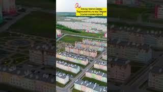 Микрорайон "Сити-Парк" в Самаре #самара #кошелев #самарасити