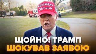 СЕЙЧАС! Немедленное ОБРАЩЕНИЕ ТРАМПА. Послушайте, что сказал после ссоры с ЗЕЛЕНСКИМ @holosameryky ​