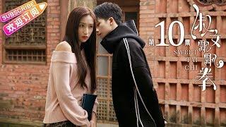 [ENG SUB] SWEET TAI CHI Episode 10