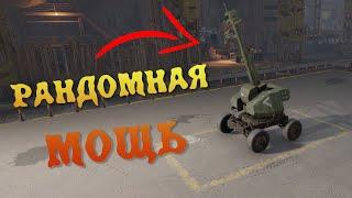 Обзор Мандрагоры  [Crossout 0.12.20]