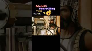 Pahle Me AjjuBhai Ka Gameplay Dekhta Hun  Bahubali3 Funny Dubbing Video  #shortsviral