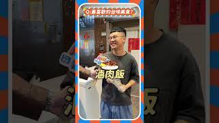 台味美食爭霸戰你心目中的美食之都是哪裡呢？獨家台味限定 都在圈圈選物！@hitrendee