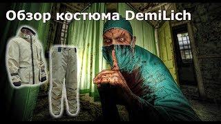 Обзор костюма DemiLich производства Элементаль.