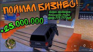 ПОЙМАЛ БИЗНЕС С ГОСА В GTA RADMIR CRMP!