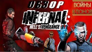 Обзор Infernal (+ Postal Christmas) [Войны Клонов: Сезон 2/Выпуск 4]