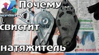 СВИСТИТ РЕМЕНЬ  или натяжитель??  (УСТАНОВИТЬ РОЛИК-НАТЯЖИТЕЛЬ) (жорик ревазов)