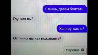 Yandex Алиса. Загадал человека паука (у неё получилось отгадать) 