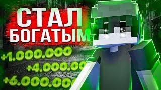 Мы Стали САМЫМИ БОГАТЫМИ Игроками На Анархии - Майнкрафт ФанТайм Funtime