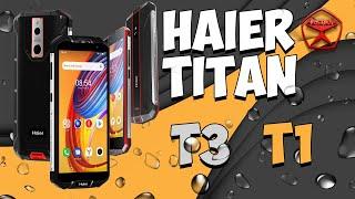 Тест в воде и обзор Haier Titan T1 и Haier Titan T3 / Арстайл /