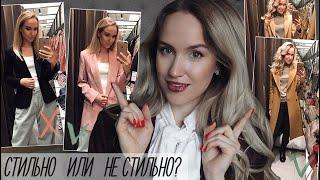 СТИЛЬНО vs НЕ СТИЛЬНО? КАК ВЫБРАТЬ ПУХОВИК, ПАЛЬТО, КУРТКУ и ЖАКЕТ | AlenaPetukhova