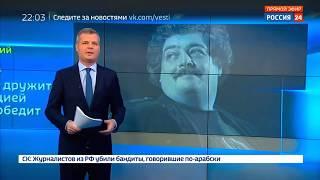 Оправдание фашизма Дмитрием Быковым. Россия 24. Антон Подковенко
