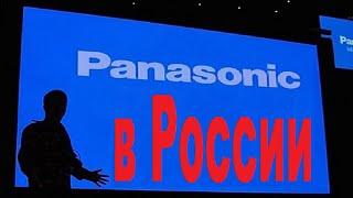 Panasonic в России.Официальный интернет-магазин техники Panasonic.Оригинал.Гарантия.Доставка.