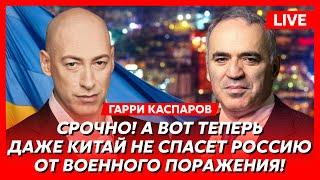 Каспаров. Капитуляция Путина, кто станет президентом США, ввод русских танков в Грузию, фашист Трамп