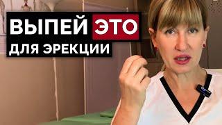 ЭТОТ напиток ВЗОРВЕТ твою эрекцию! Всего 3 ПРОДУКТА