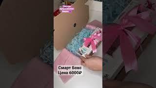 Собираю Заказ #shorts