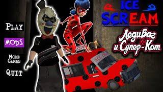 МОРОЖЕНЩИК ЭТО ЛЕДИ БАГ И ДРУГ СУПЕР КОТ Ice scream 3 lady bug mod