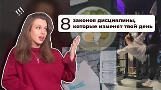 Как стать дисциплинированным: 8 шагов, которые изменят вашу жизнь