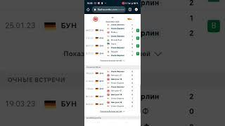 Айнтрахт Ф - Унион Берлин. Футбол. Германия: Кубок Германии - 1/4. Прогноз на матч. 04.04.2023