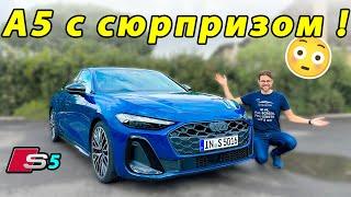 Сможет ли Audi убедить меня приобрести новую A5? Обзор лифтбэка Audi S5.