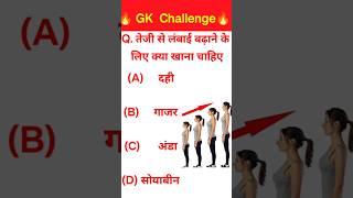 Gk ssc gk quiz | gk question gk inhindigk quiz in hindi #sarkarinaukarigk#GK BY SACHIN#education