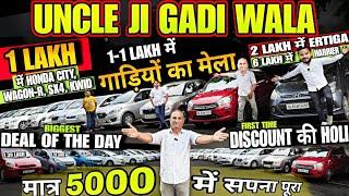 Biggest Used Car Sale At Uncle Ji Gaddi Wala, second hand cars, used cars in delhi, used car