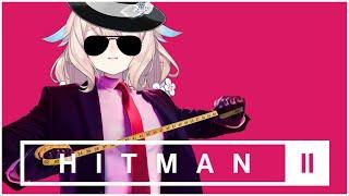【HITMAN 2 PART II】Following The Mission Stories【NIJISANJI EN | Enna Alouette】