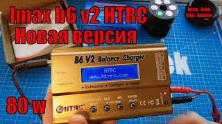 Imaxb6 80watt V2 HTRC  универсальное зарядное устройство , лучшая версия из дешевых ЗУ