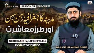 Geography, Lifestyle & Society of Medina | Seerah | Season 03 | Episode 12